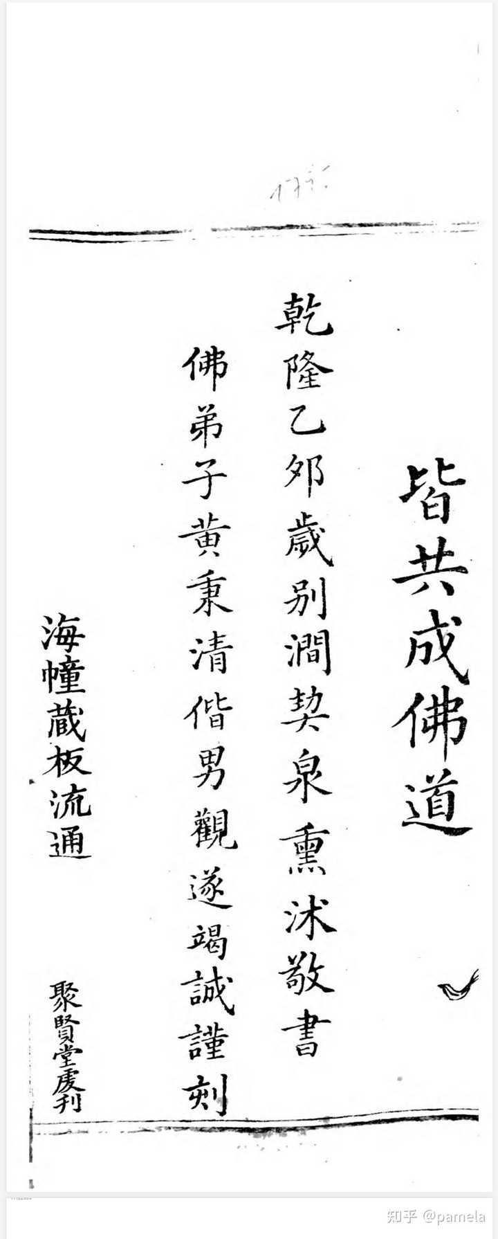 有哪些比较全的在线古籍查找网站?