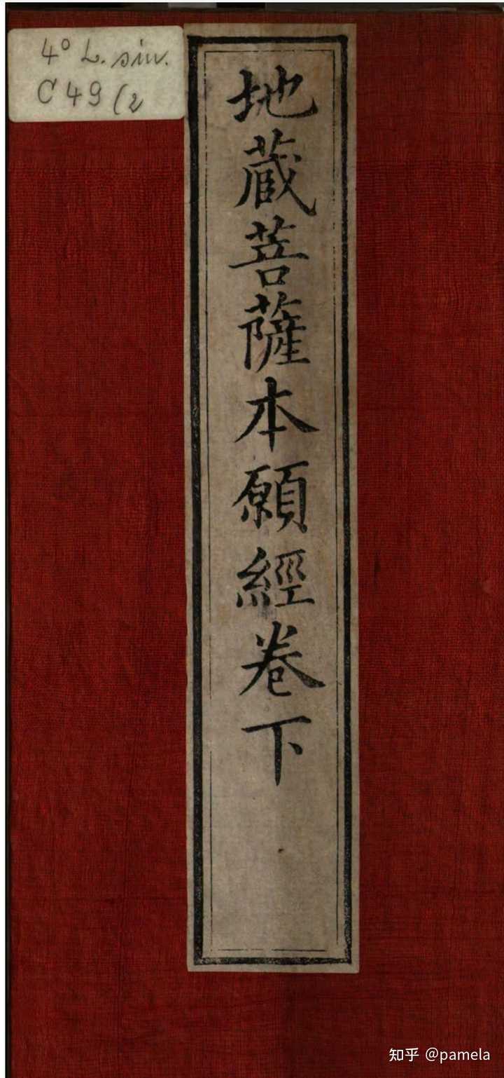 有哪些比较全的在线古籍查找网站?