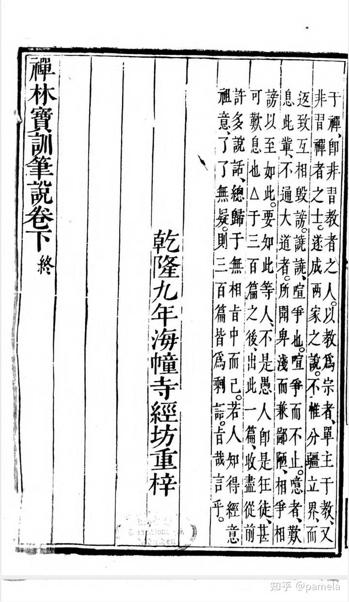 有哪些比较全的在线古籍查找网站?
