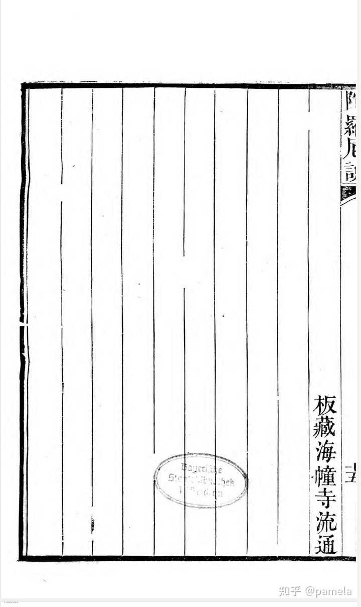 有哪些比较全的在线古籍查找网站?