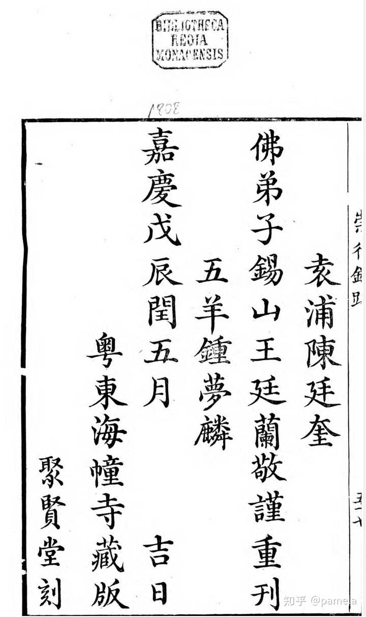 有哪些比较全的在线古籍查找网站?
