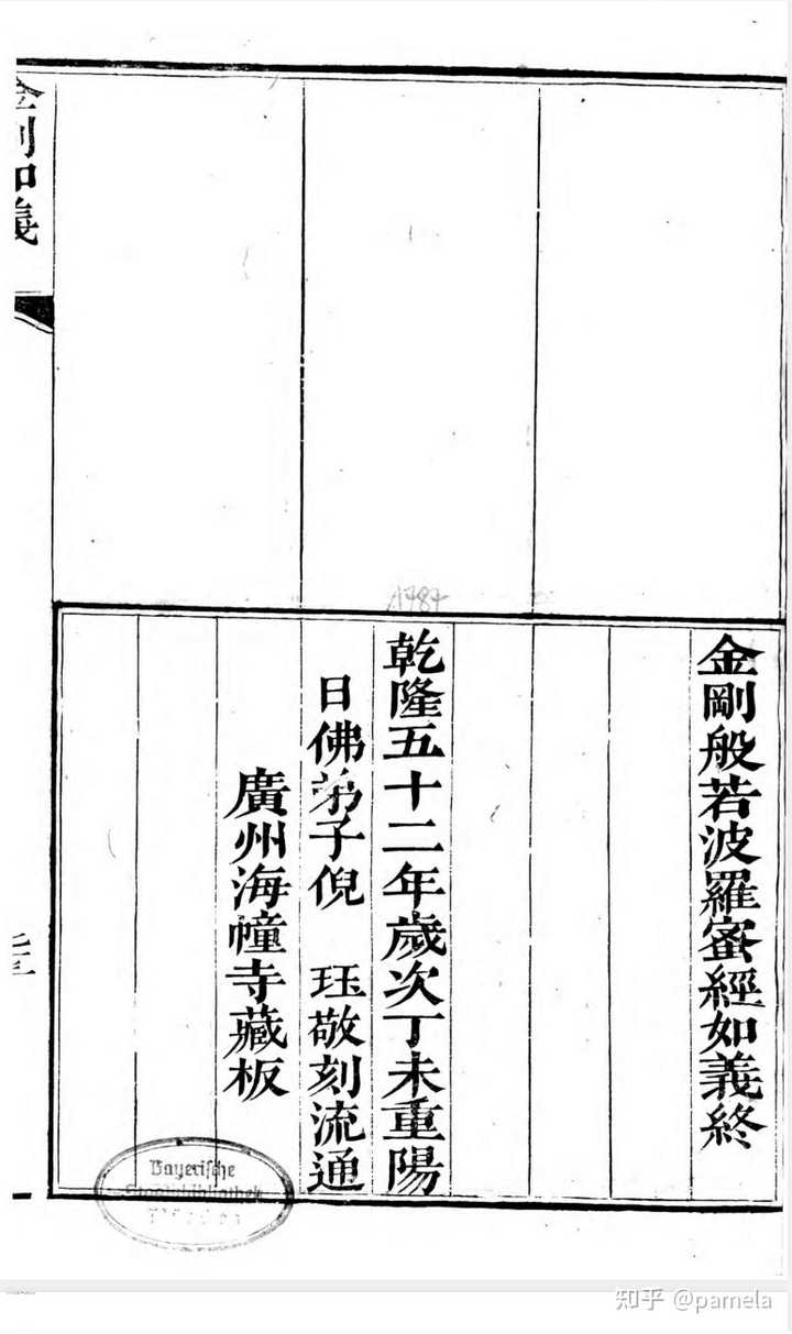 有哪些比较全的在线古籍查找网站?