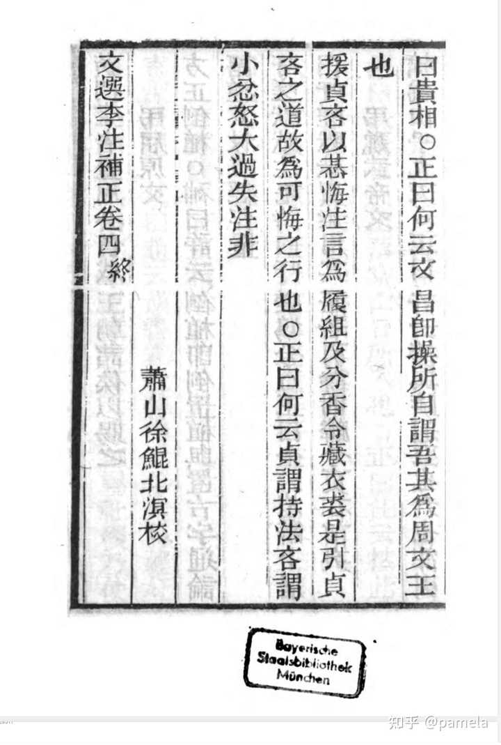 有哪些比较全的在线古籍查找网站?