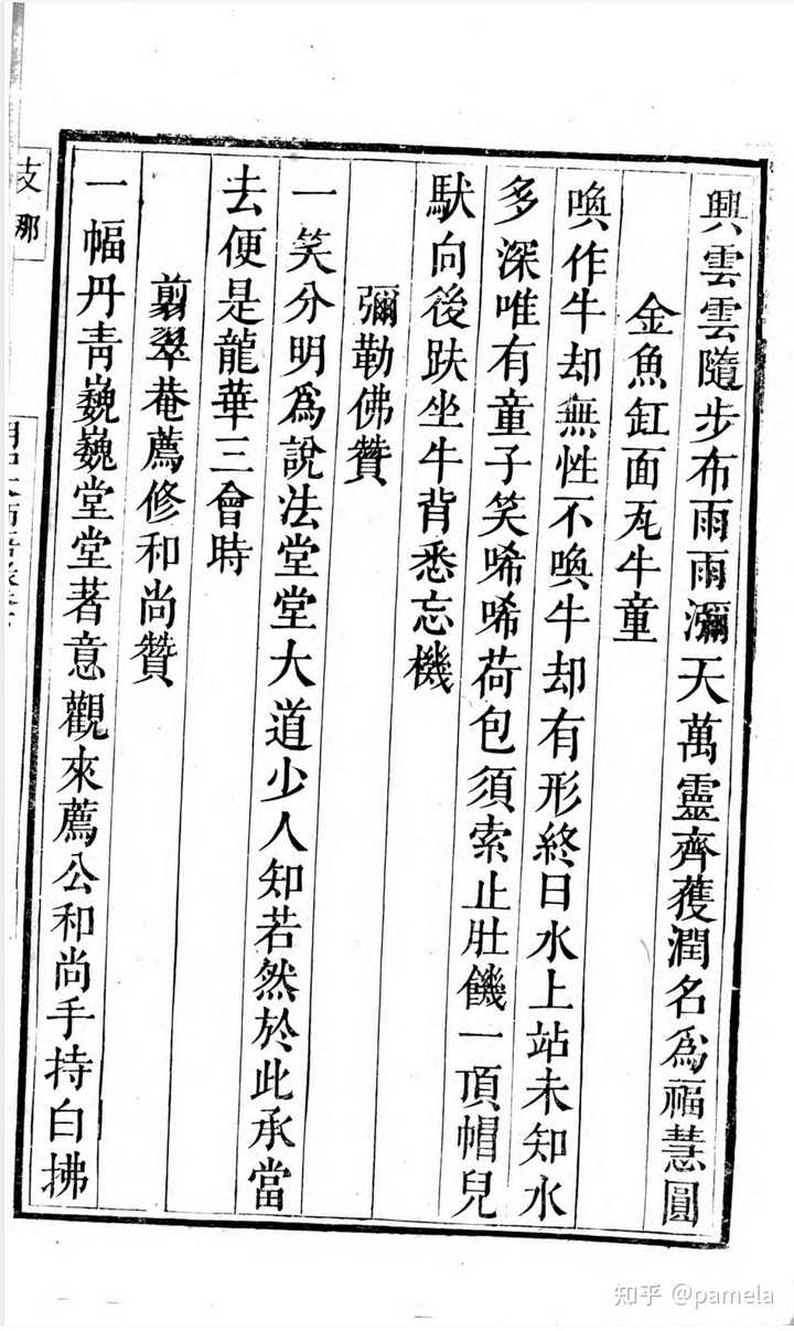 有哪些比较全的在线古籍查找网站?