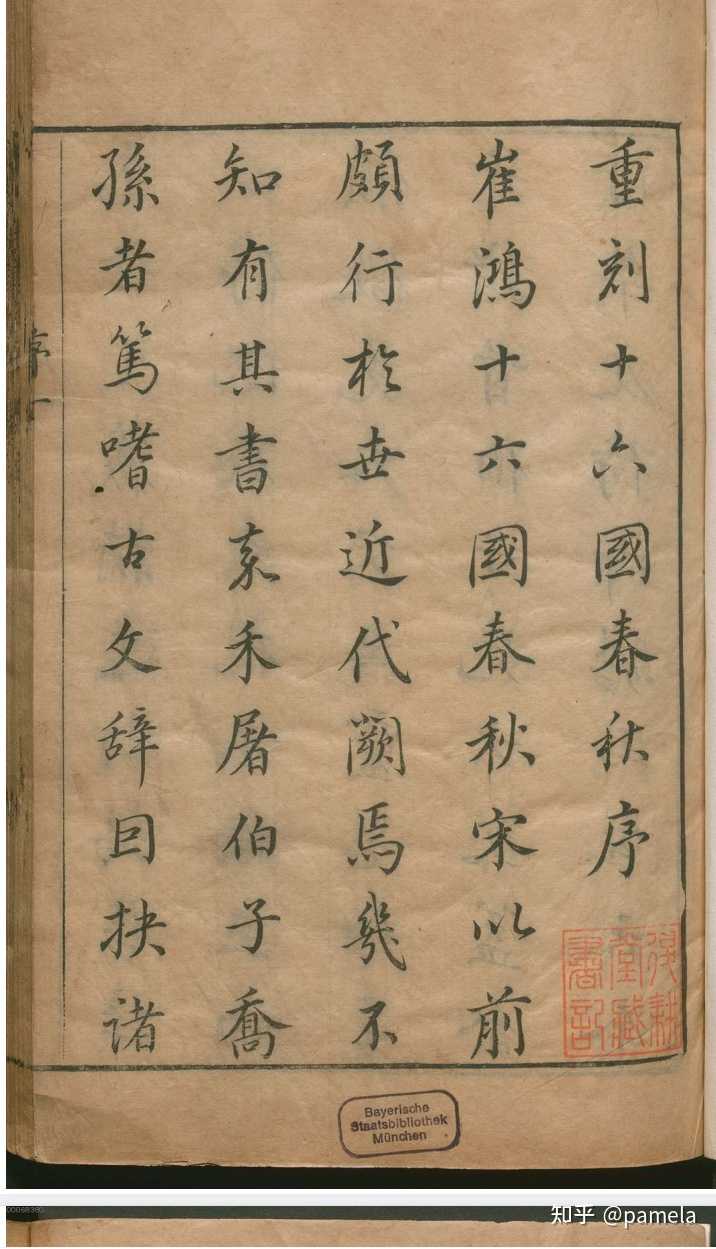 有哪些比较全的在线古籍查找网站?