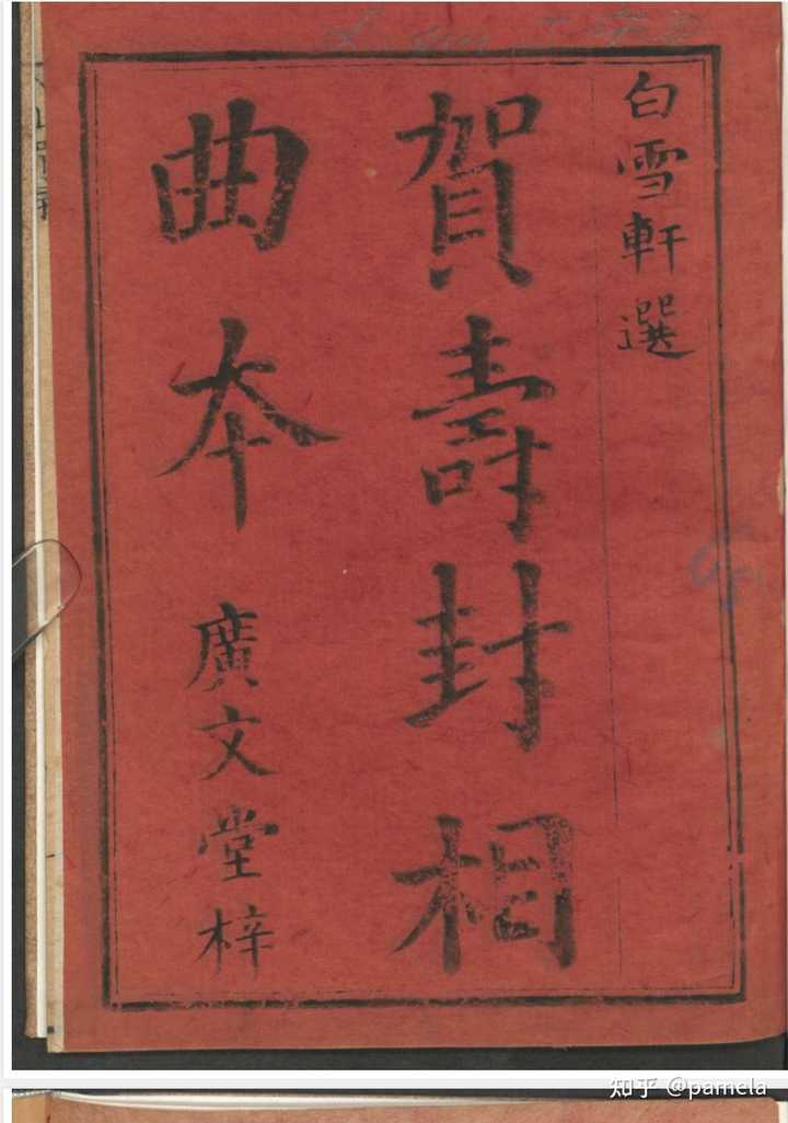 有哪些比较全的在线古籍查找网站?