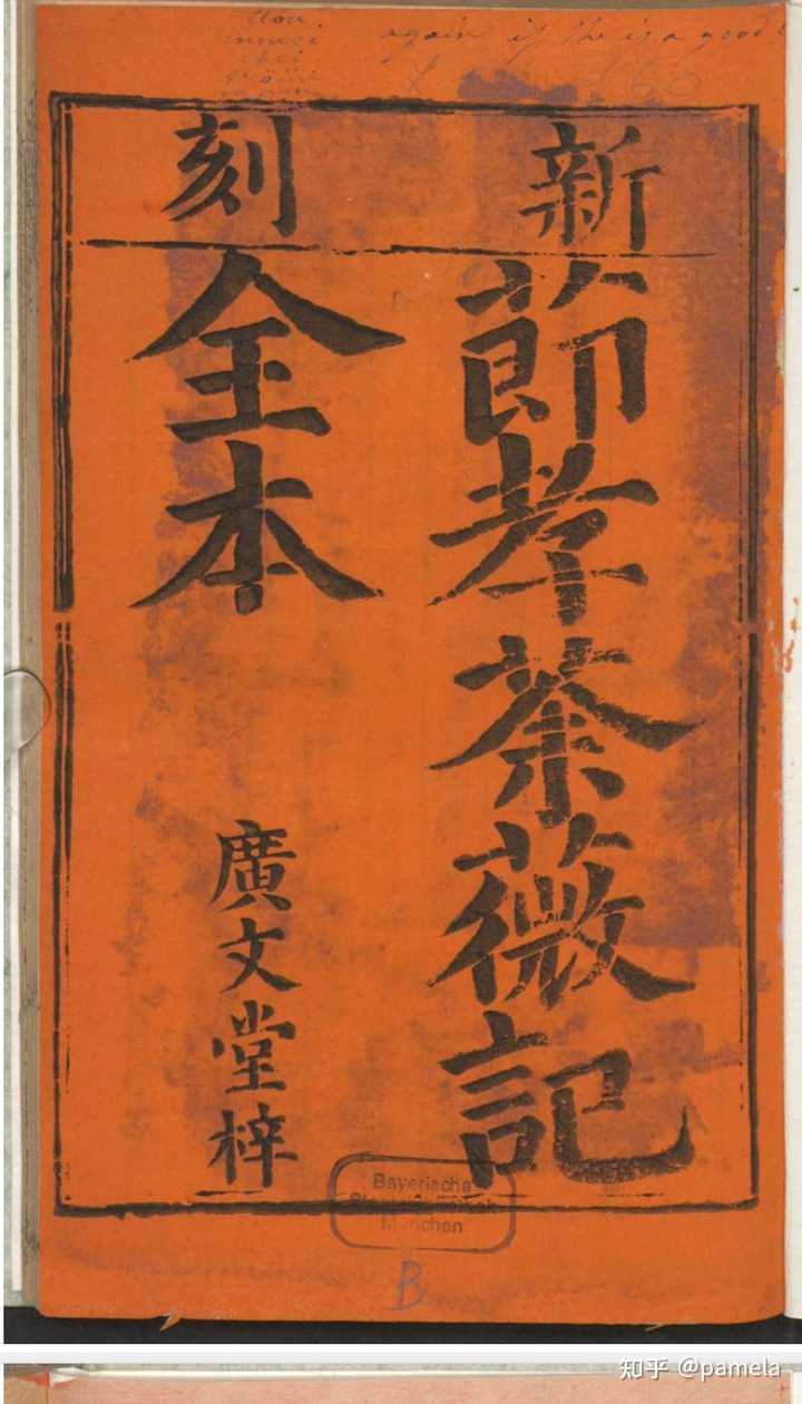 有哪些比较全的在线古籍查找网站?