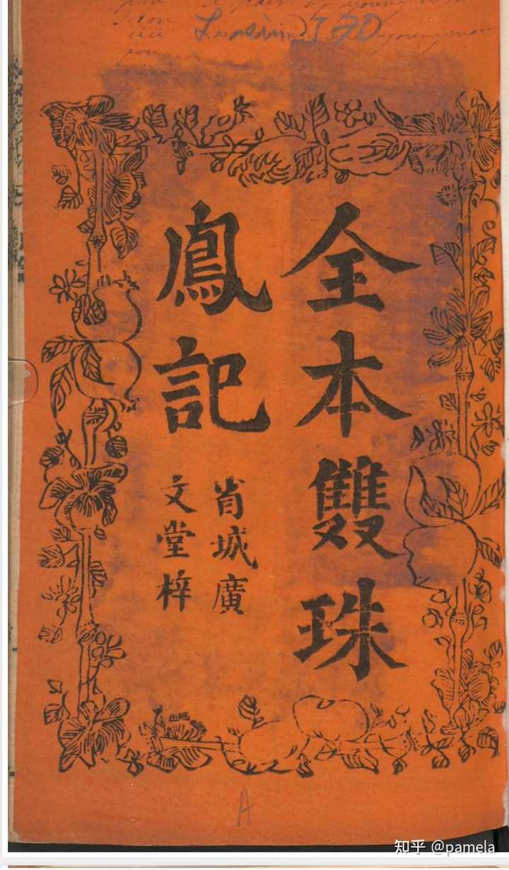 有哪些比较全的在线古籍查找网站?