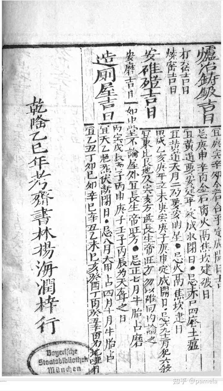 有哪些比较全的在线古籍查找网站?