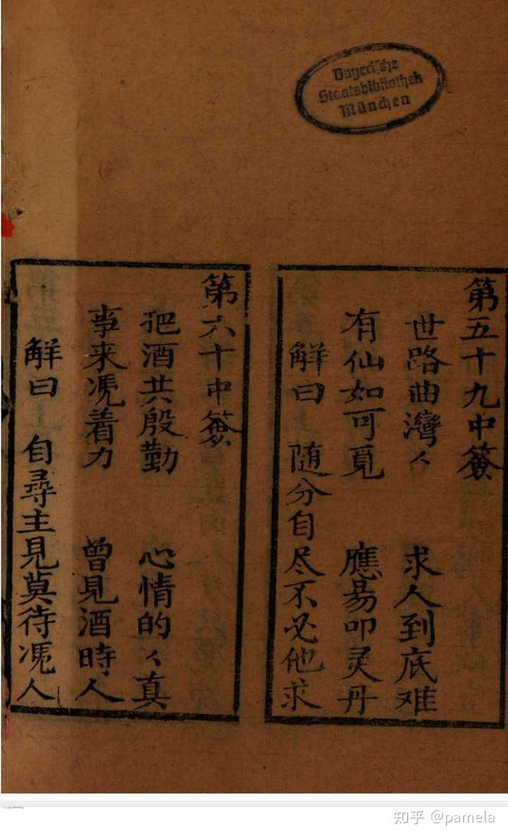 有哪些比较全的在线古籍查找网站?
