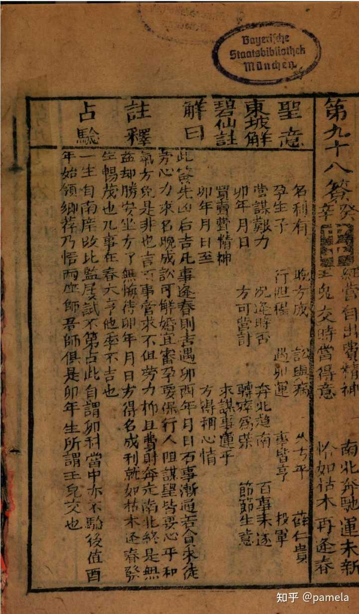 有哪些比较全的在线古籍查找网站?