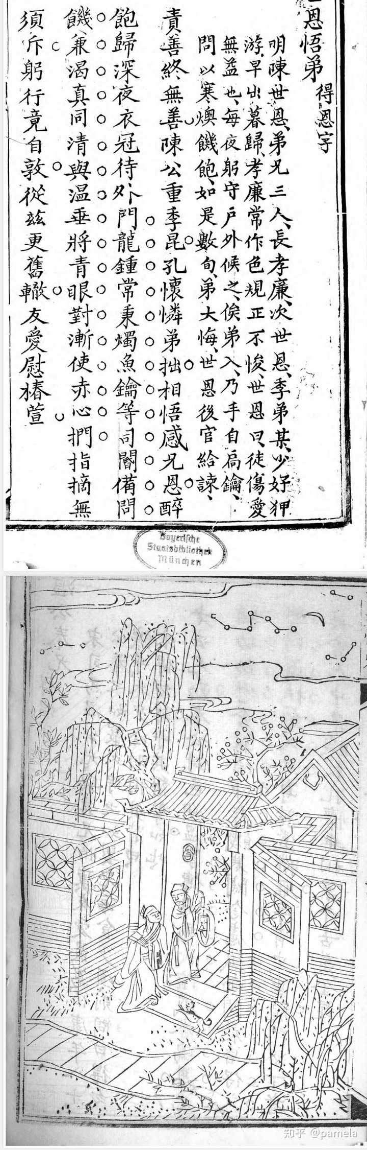 有哪些比较全的在线古籍查找网站?