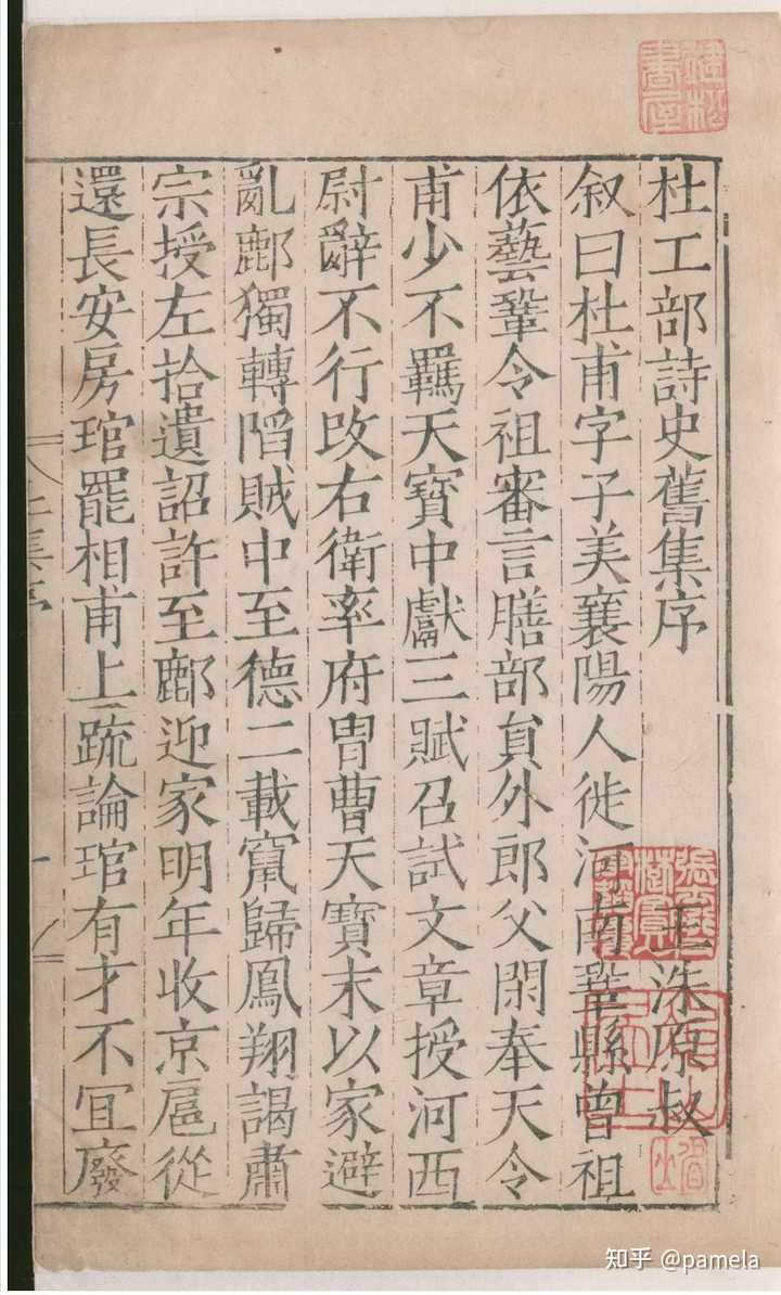 有哪些比较全的在线古籍查找网站?