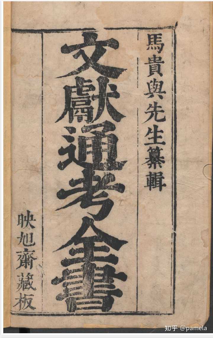 有哪些比较全的在线古籍查找网站?