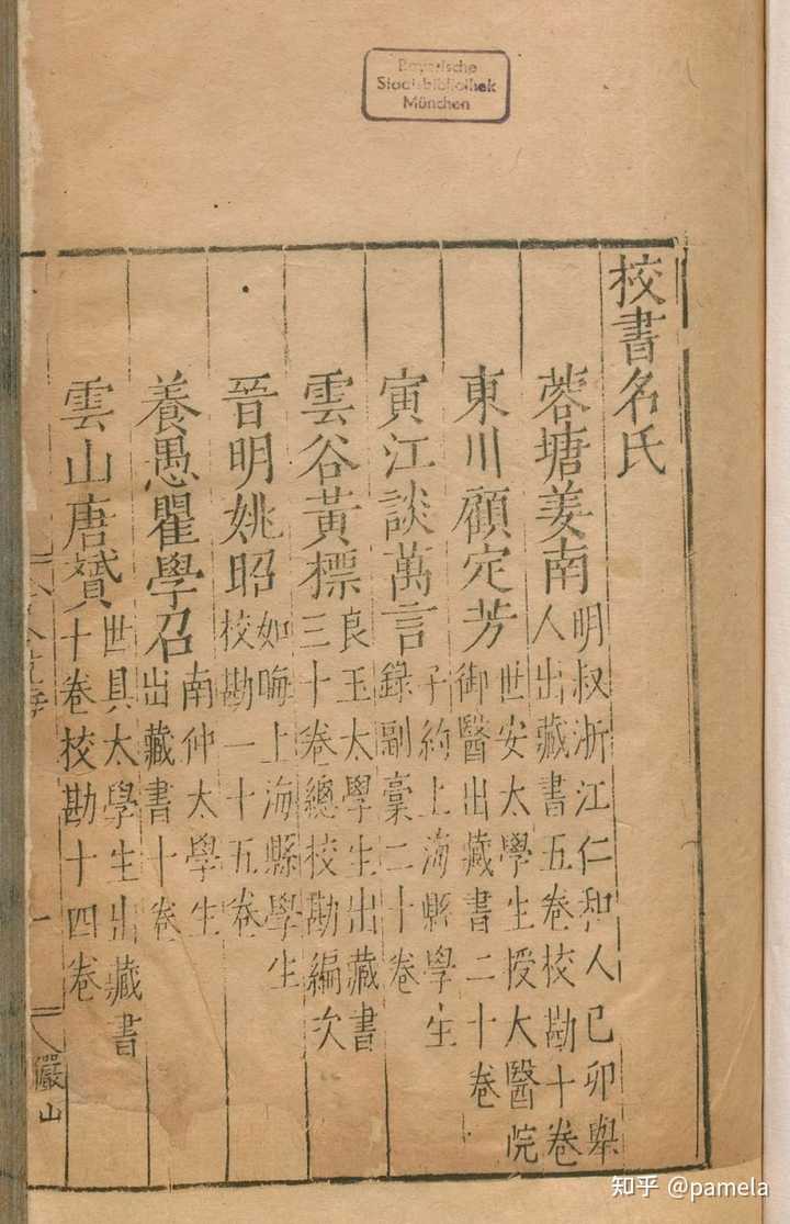 有哪些比较全的在线古籍查找网站?