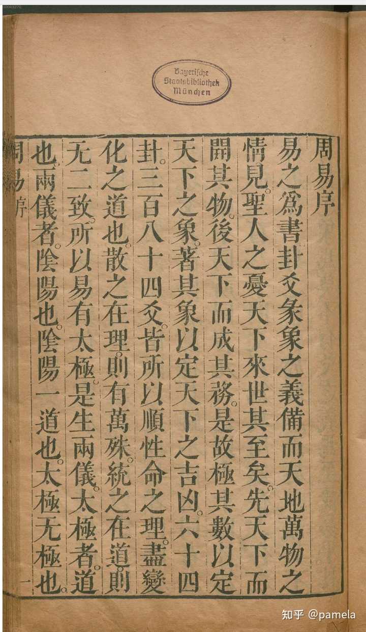 有哪些比较全的在线古籍查找网站?