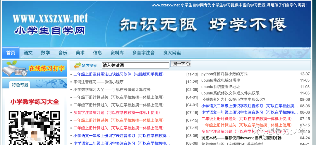 分享几个特别有用的数学网站,绝对事半功倍!