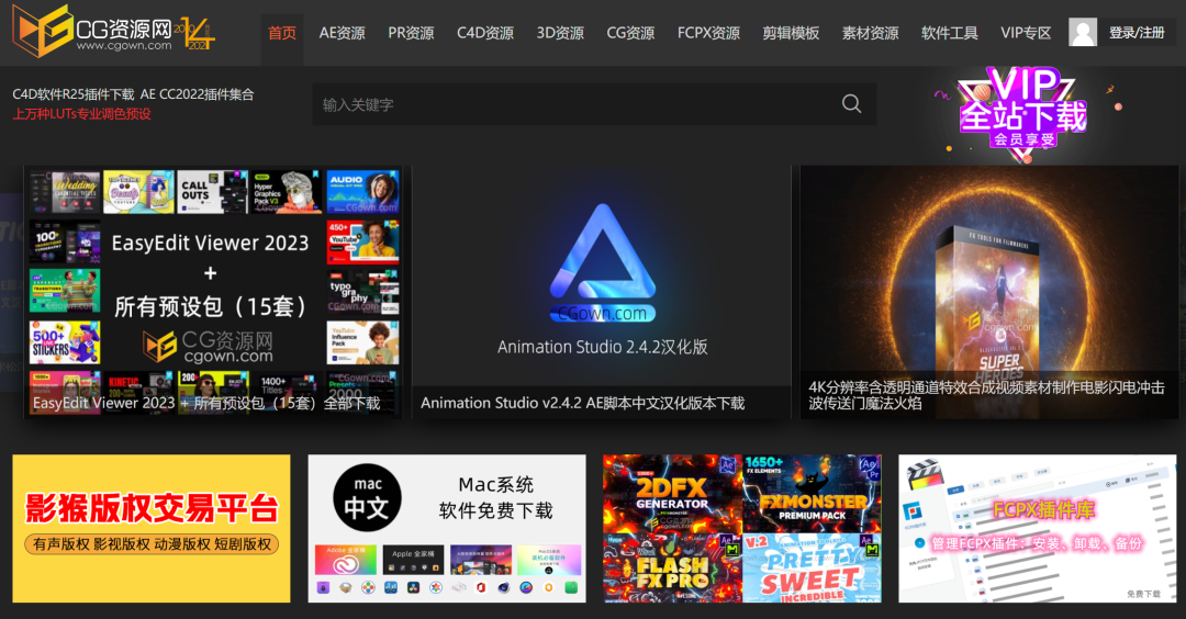 AE模板免费网站分享,更高效获取AE资源