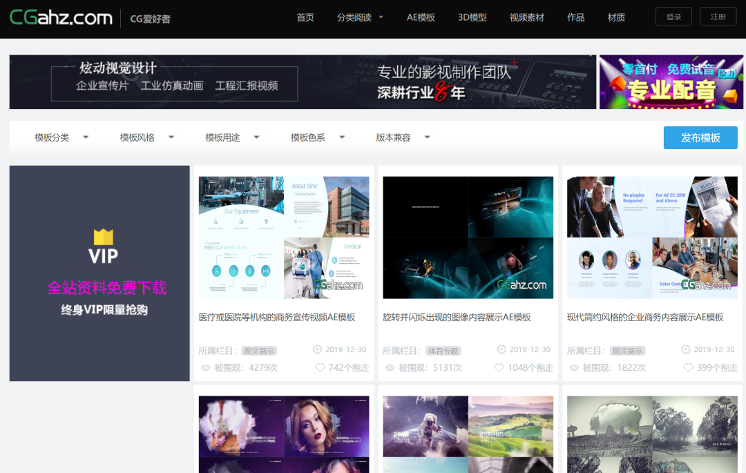 AE模板免费网站分享,更高效获取AE资源