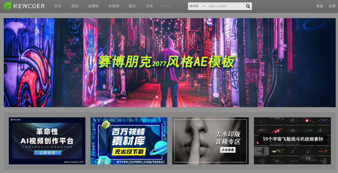 AE模板免费网站分享,更高效获取AE资源