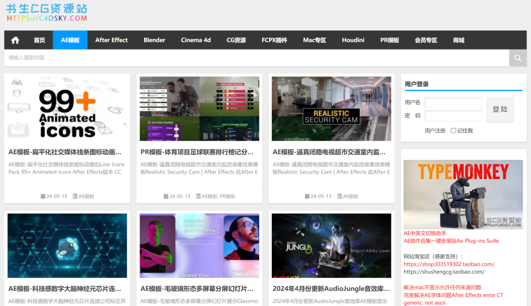 AE模板免费网站分享,更高效获取AE资源