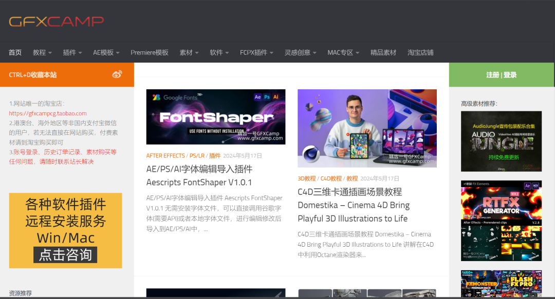 AE模板免费网站分享,更高效获取AE资源