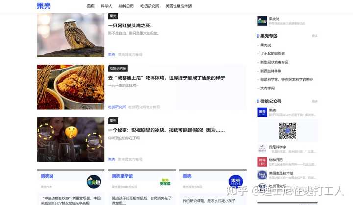 有哪些鲜为人知,但是很有意思的网站?