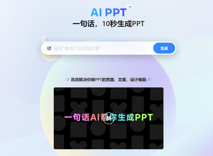 有哪些好用的AI工具或者工具集网站?