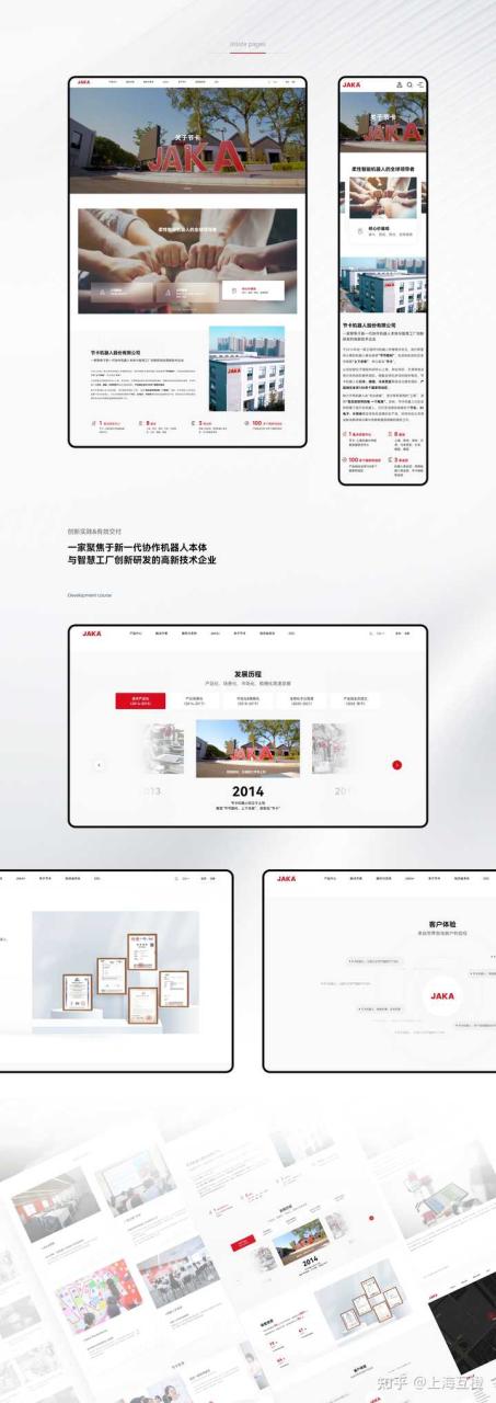 网站建设哪家公司比较好?