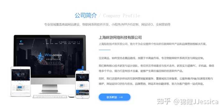 网站建设哪家公司比较好?