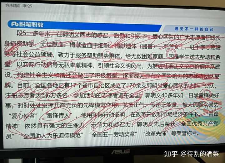 有没有好的考公资料网课推荐?