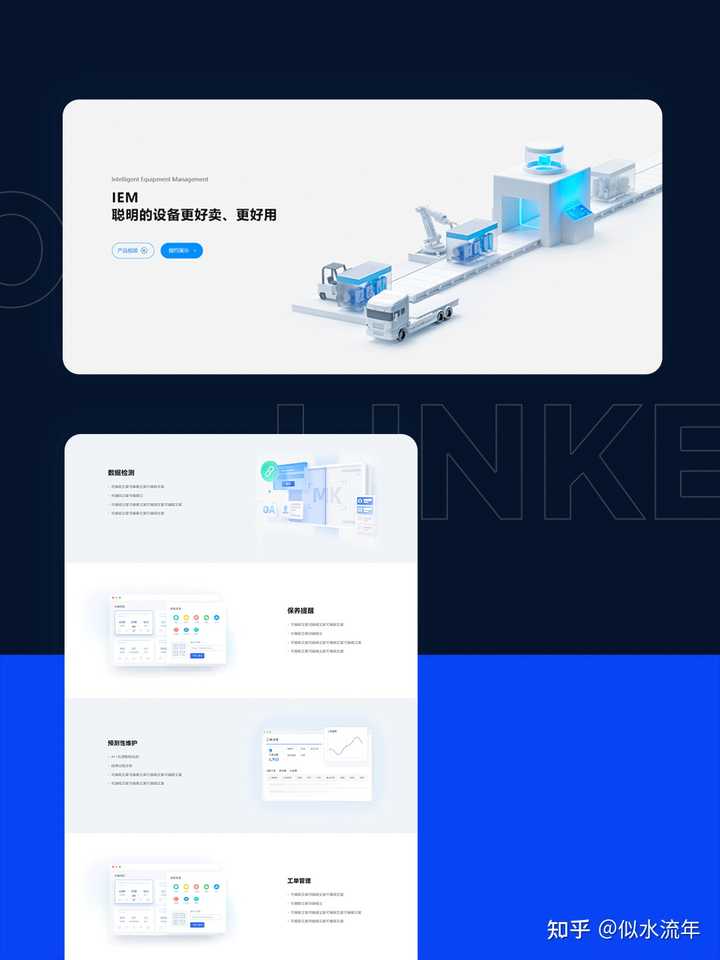 网站建设哪家公司比较好?