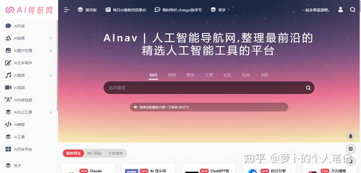 有哪些超级好用的网站?
