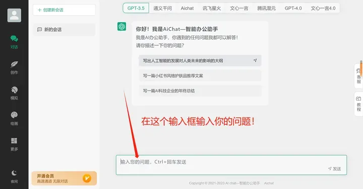 有哪些好用的AI工具或者工具集网站?