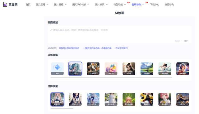 有哪些好用的AI工具或者工具集网站?