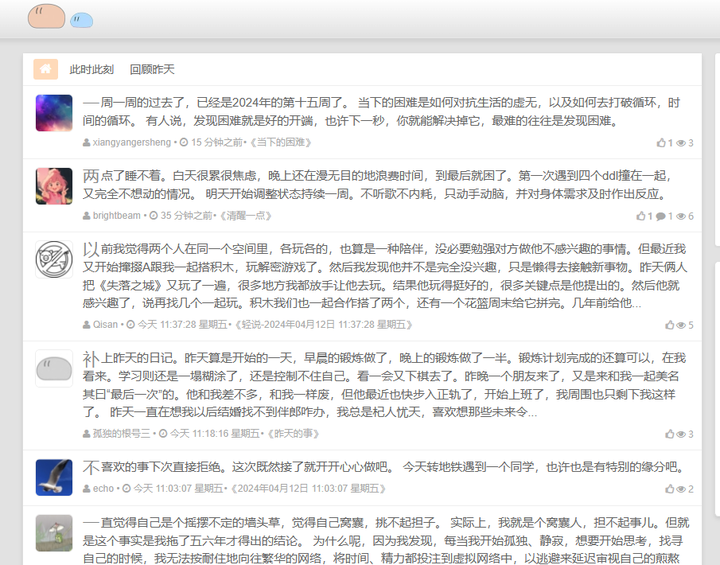你的收藏夹里,有哪些神奇有趣的小网站?