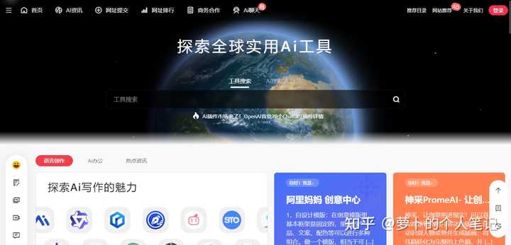 有哪些超级好用的网站?