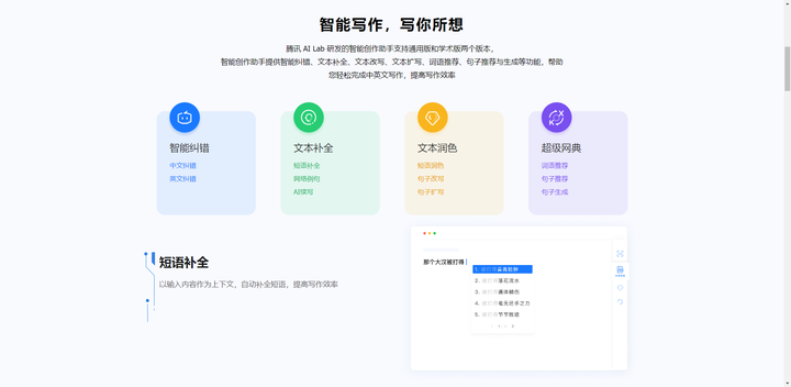有哪些好用的AI工具或者工具集网站?