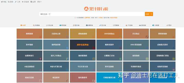 有哪些鲜为人知,但是很有意思的网站?