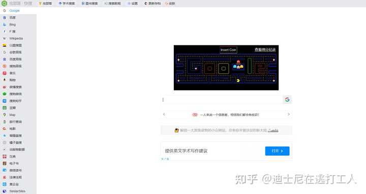有哪些鲜为人知,但是很有意思的网站?
