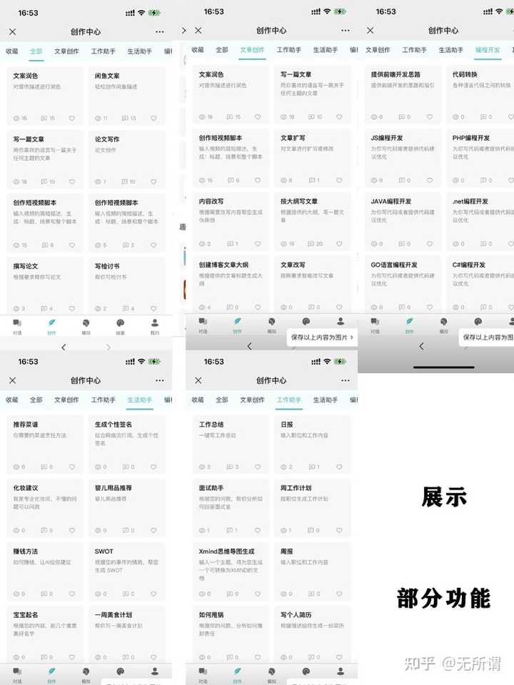 有哪些好用的AI工具或者工具集网站?