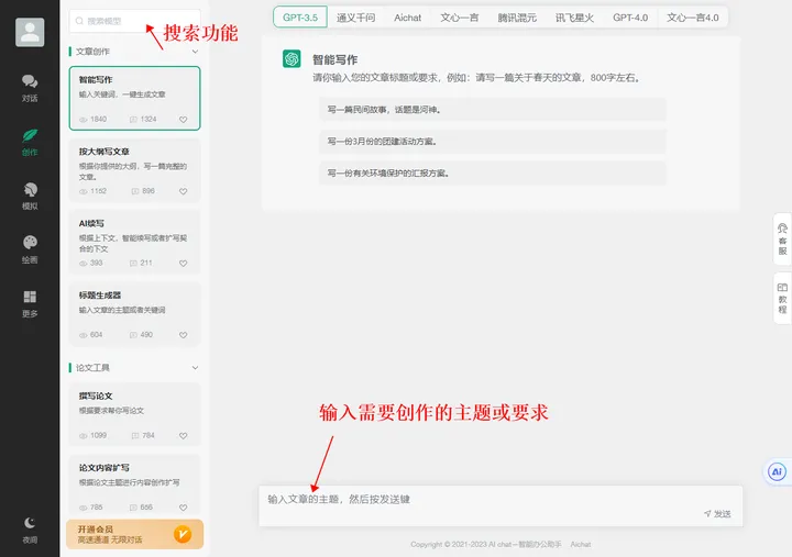 有哪些好用的AI工具或者工具集网站?