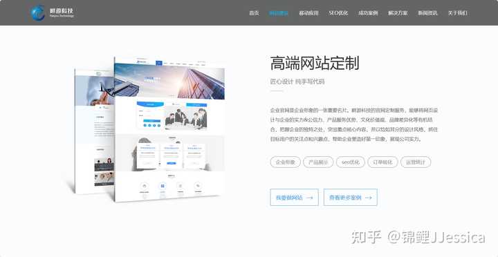 网站建设哪家公司比较好?