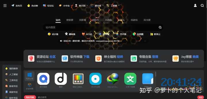 有哪些超级好用的网站?