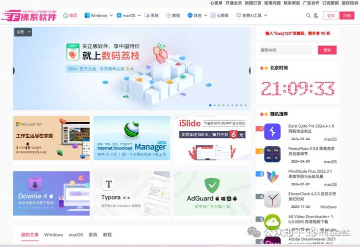 有哪些堪称宝藏的软件或网站?