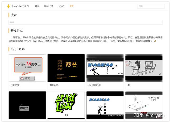你的收藏夹里,有哪些神奇有趣的小网站?