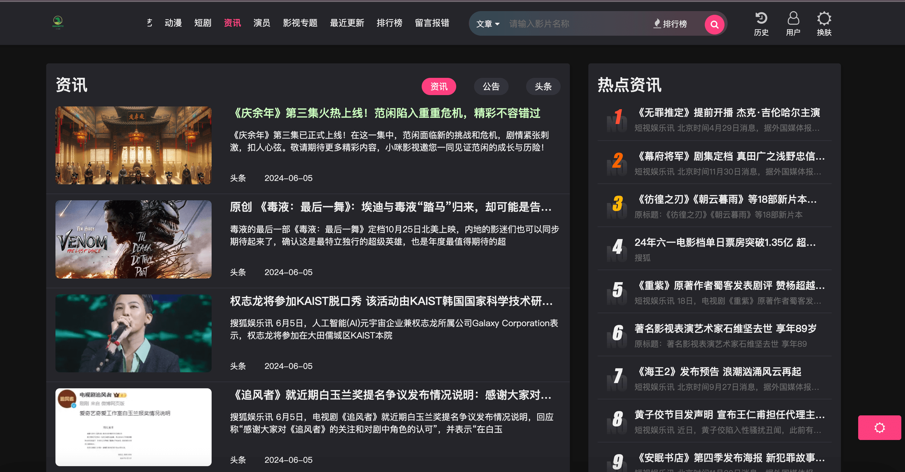 免费高质量观影首选,小咪影视
