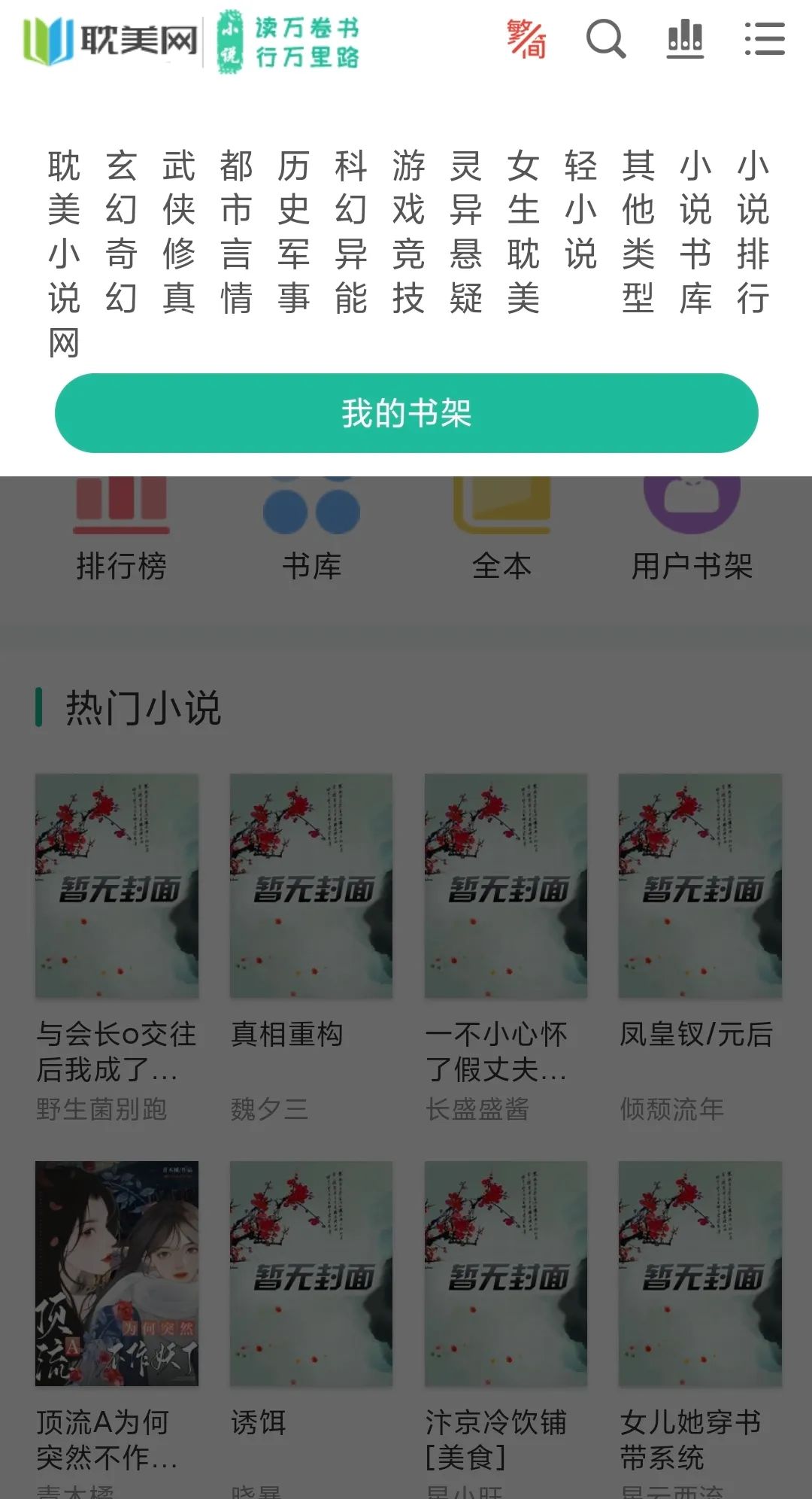 【Kindle宝藏】揭秘!10大顶级免费电子书资源网站,精彩阅读一触即达