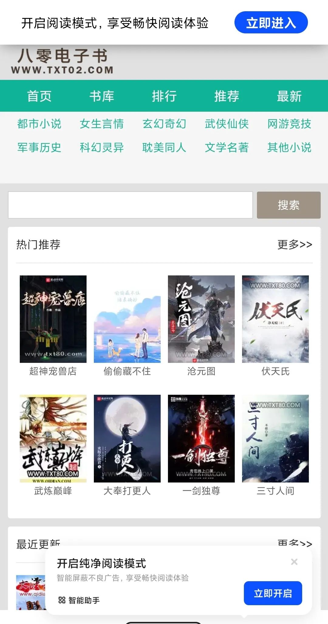 【Kindle宝藏】揭秘!10大顶级免费电子书资源网站,精彩阅读一触即达