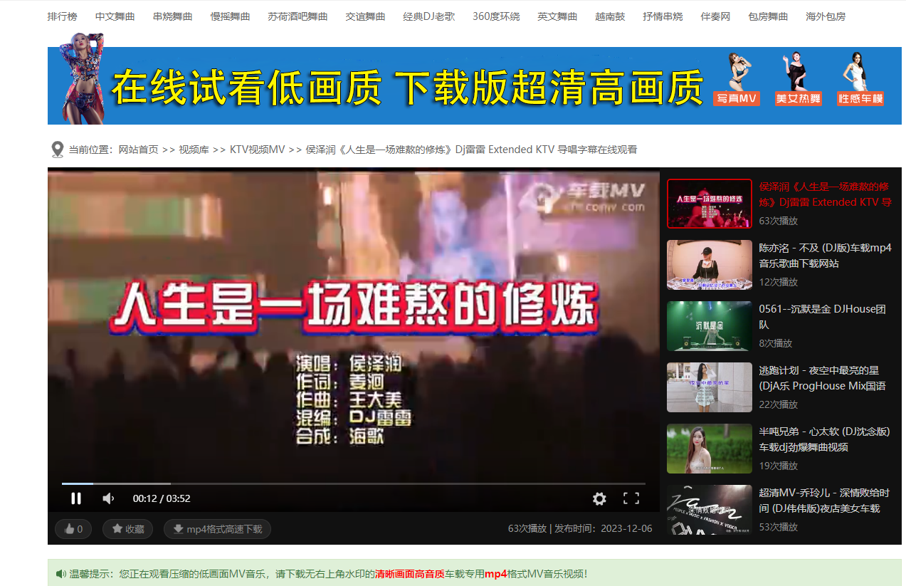 超清MV网